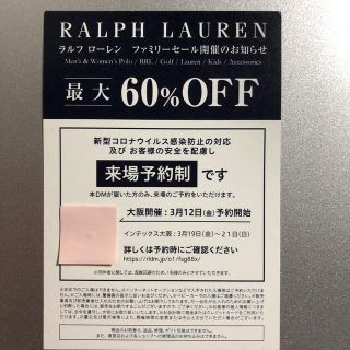 ラルフローレン(Ralph Lauren)のラルフローレン ファミリーセール(ショッピング)