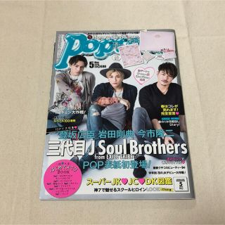 三代目 J Soul Brothers ファッションの通販 91点 三代目 J Soul Brothersのエンタメ ホビーを買うならラクマ