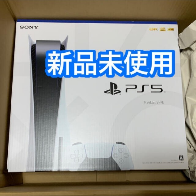 ps5 新品未使用