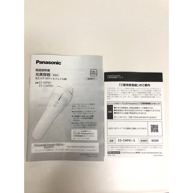 Panasonic by kan,s shop｜パナソニックならラクマ - Panasonic光美容器☆パナソニック☆ES-CWP81-Sの通販 即納限定品