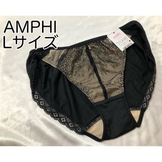 アンフィ(AMPHI)の【Lサイズ】AMPHI グラマリッチペアショーツ ブラック系 峰不二子コラボ(ショーツ)