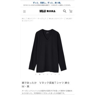 ムジルシリョウヒン(MUJI (無印良品))の無印良品　あったかインナー　2枚セット(その他)