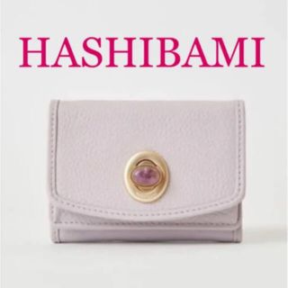 アーバンリサーチ(URBAN RESEARCH)のアーバンリサーチ　Hashibami　mini wallet ラベンダー(財布)