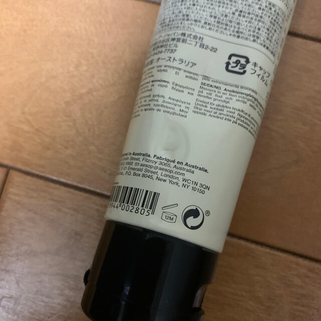 Aesop(イソップ)のAesop ピュリファイングフェイシャルクリームクレンザー コスメ/美容のスキンケア/基礎化粧品(洗顔料)の商品写真