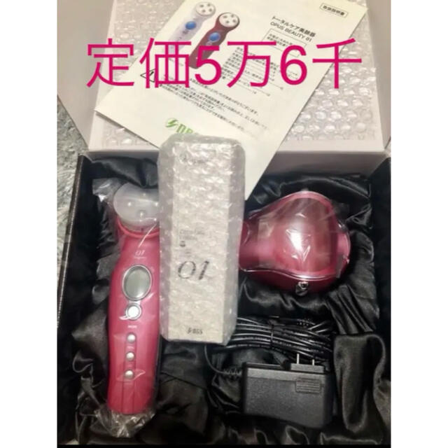 【最終お値下げ】OpusBeauty01 美顔器 + ローション 2セット | フリマアプリ ラクマ