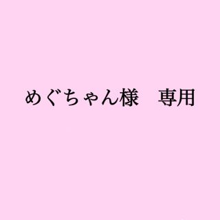 バリスティクス(BALLISTICS)の【めぐちゃん様　専用】加納嘉将　メタルキーホルダー(ミュージシャン)