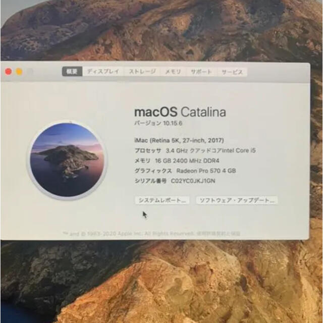 iMac 27インチ　2017