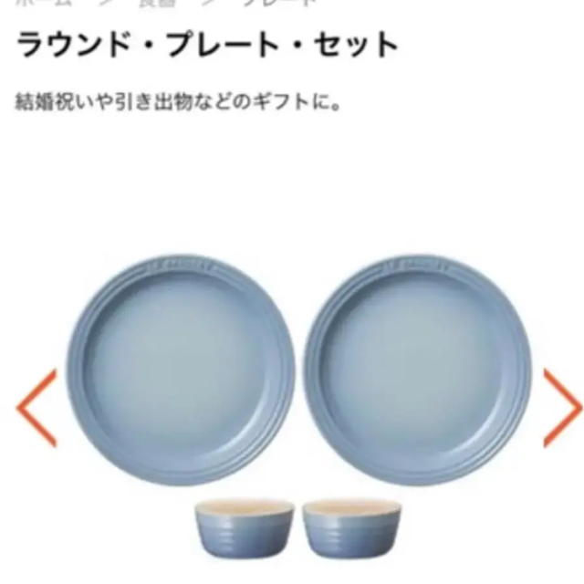 LE CREUSET - 新品未使用⭐️ルクルーゼ ラウンドプレート 19センチ コースタルブルー 水色の通販 by mia's shop