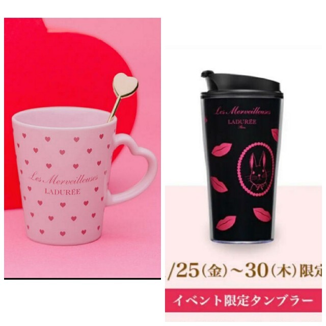 Les Merveilleuses LADUREE(レメルヴェイユーズラデュレ)の限定品 ラデュレ タンブラー、マグカップセット インテリア/住まい/日用品のキッチン/食器(タンブラー)の商品写真