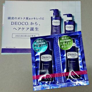 ロートセイヤク(ロート製薬)のロート製薬/DEOCO. SCALP CARE/シャンプー&コンディショナー(シャンプー/コンディショナーセット)