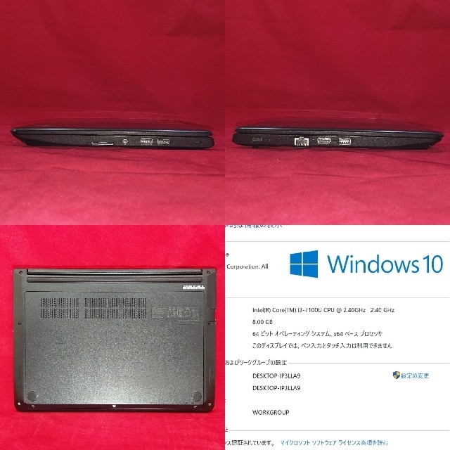 Lenovo ThinkPad E470 / 第7世代 / Full HD 3