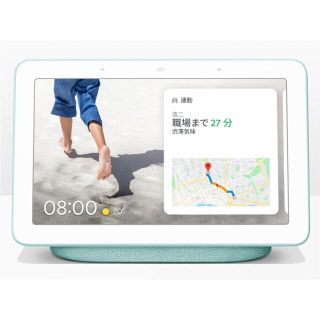 グーグル(Google)の【新品未開封】Google Nest Hub Chalk(チョーク) (ディスプレイ)