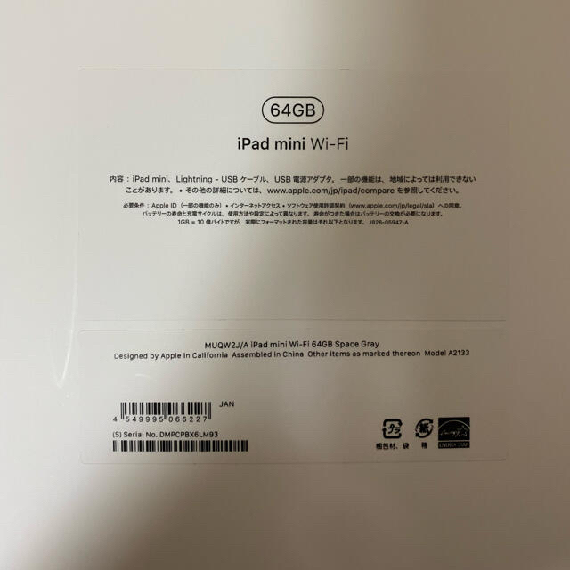 iPad mini【第5世代】Wi-Fi 64GB 3