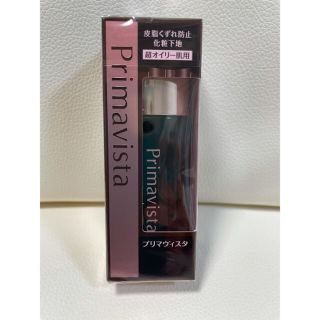 プリマヴィスタ(Primavista)のブラックプリマヴィスタ(25ml) 化粧下地 超オイリー肌用 【新品】(乳液/ミルク)