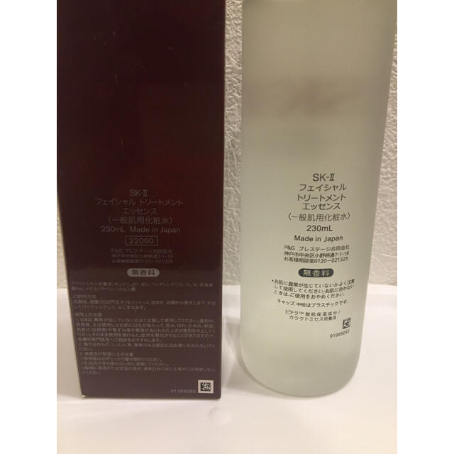 SK2 フェイシャルトリートメント エッセンス(230ml) - 化粧水/ローション