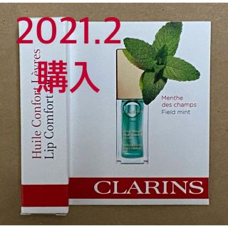 クラランス(CLARINS)の新品未開封　クラランス　コンフォートリップオイル　06(リップグロス)