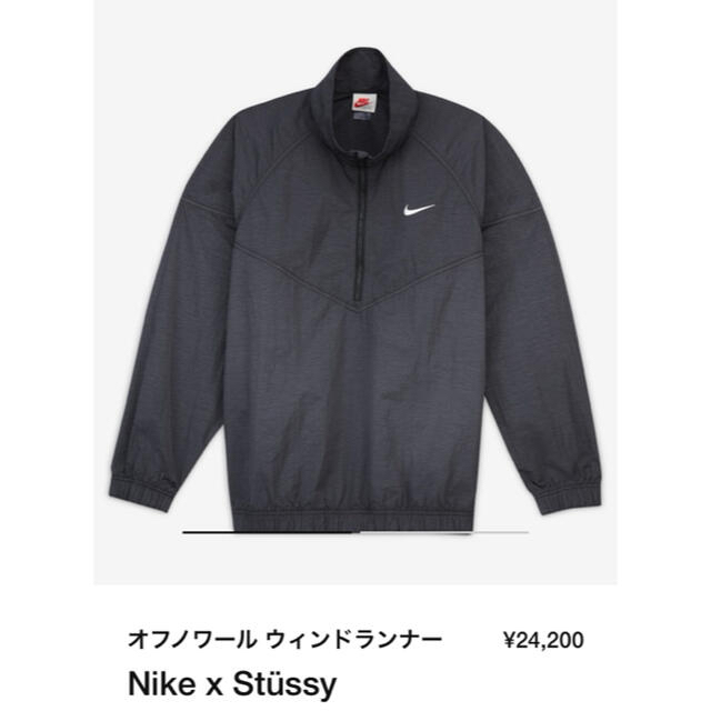 nike × stussy　オフノワール　ウィンドランナー　Ｌサイズ