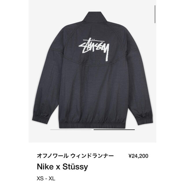 nike × stussy　オフノワール　ウィンドランナー　Ｌサイズ