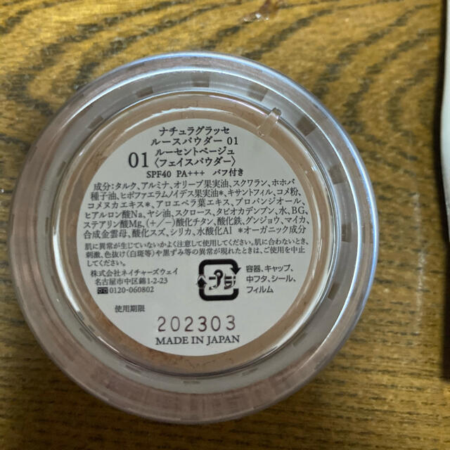 Cosme Kitchen(コスメキッチン)の【本日限定値下げ】ナチュラルグラッセ☆ベースメイクset コスメ/美容のベースメイク/化粧品(ファンデーション)の商品写真