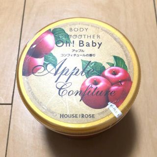 ハウスオブローゼ(HOUSE OF ROSE)のハウスオブローゼ Oh! Baby ボディ スムーザー アップルコンフィチュール(ボディスクラブ)