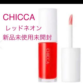 カネボウ(Kanebo)の【新品未使用】CHICCA メスメリック ウェットリップオイル レッドネオン(リップグロス)