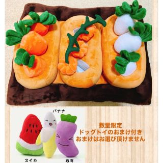 デラックス野菜畑（にんじん3本＋大根3本＋かぼちゃ3個）ノーズワーク　ドッグトイ(犬)