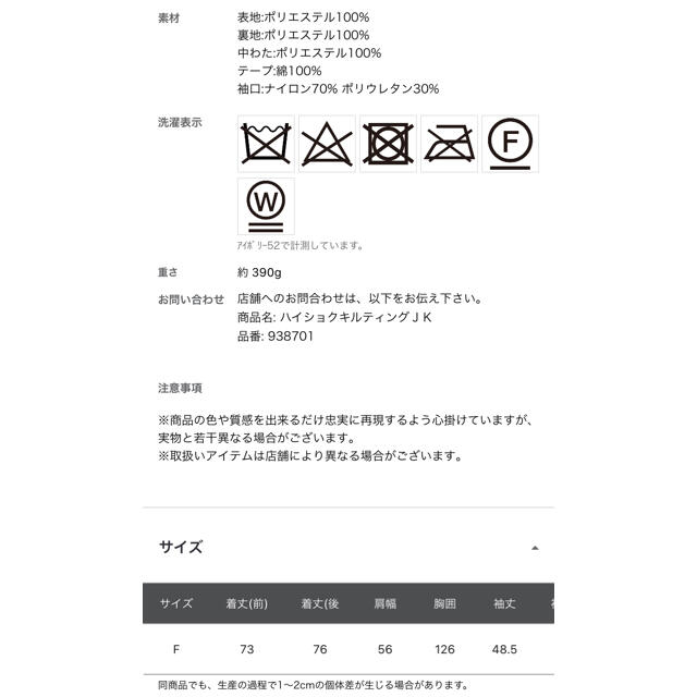 ニコアンド　配色キルティングジャケット