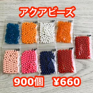 エポック(EPOCH)のアクアビーズ正規品　100個×9袋(知育玩具)