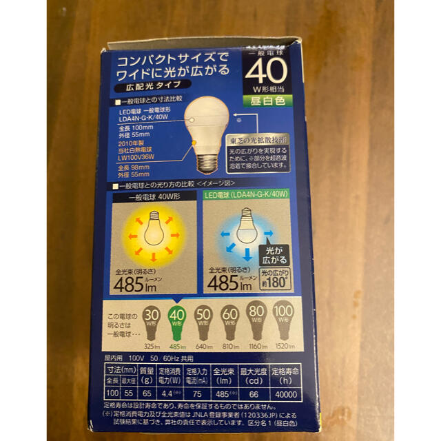 東芝(トウシバ)のTOSHIBA LED電球　40W インテリア/住まい/日用品のライト/照明/LED(蛍光灯/電球)の商品写真