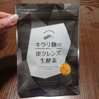  So&Rikky様専用 キラリ麹の炭クレクレンズ生酵素(ダイエット食品)