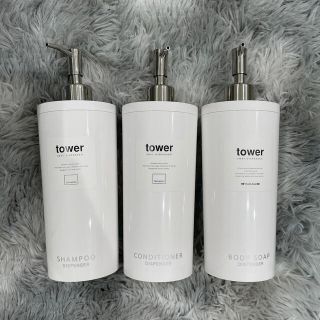 フランフラン(Francfranc)のtower ディスペンサー　(バス収納)