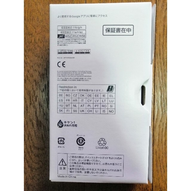 AQUOS(アクオス)の【新品】SHARP AQUOS sense4 lite SH-RM15 ブラック スマホ/家電/カメラのスマートフォン/携帯電話(スマートフォン本体)の商品写真