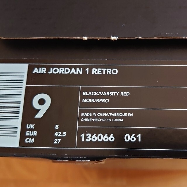 NIKE(ナイキ)の2001年復刻 NIKE AIR JORDAN 1 RETRO BRED US9 メンズの靴/シューズ(スニーカー)の商品写真