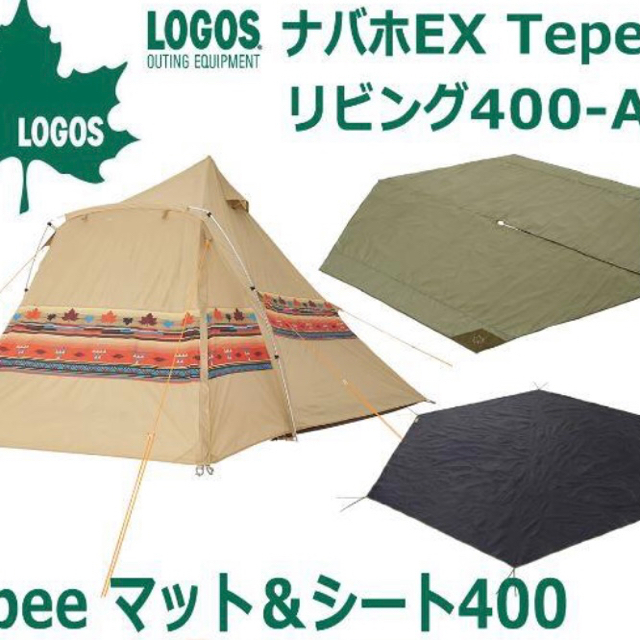 【美品】LOGOS ナバホEX TEPEE LIVING 400-AIティピーリビング