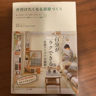 今月末まで。「片付けたくなる部屋づくり」(住まい/暮らし/子育て)