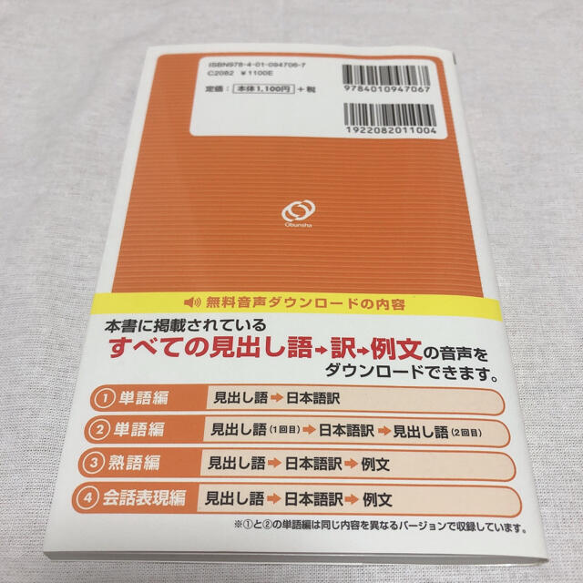 英検3級 でる順パス単 エンタメ/ホビーの本(資格/検定)の商品写真