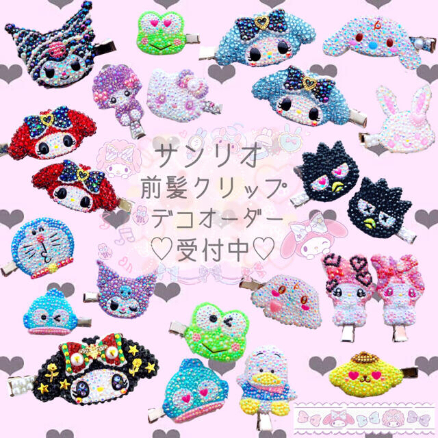 《❁⃘現品❁⃘》前髪クリップ♡デコ