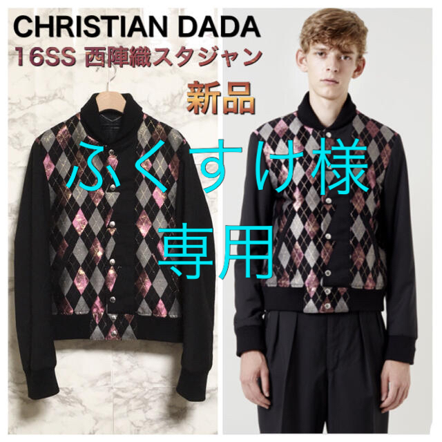 CHRISTIAN DADA(クリスチャンダダ)の【新品】【16SS】CHRISTIAN DADA 西陣織ハイクレーン柄スタジャン メンズのジャケット/アウター(スタジャン)の商品写真