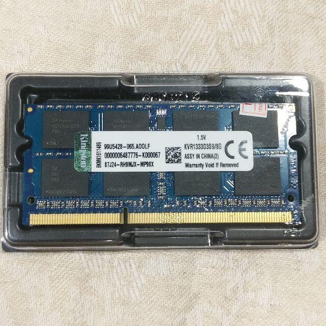 新品 Kingston PC3-10600s 8GB×1枚 送料無料