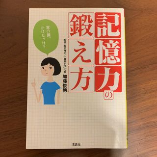 今月末まで。「記憶力の鍛え方」(文学/小説)