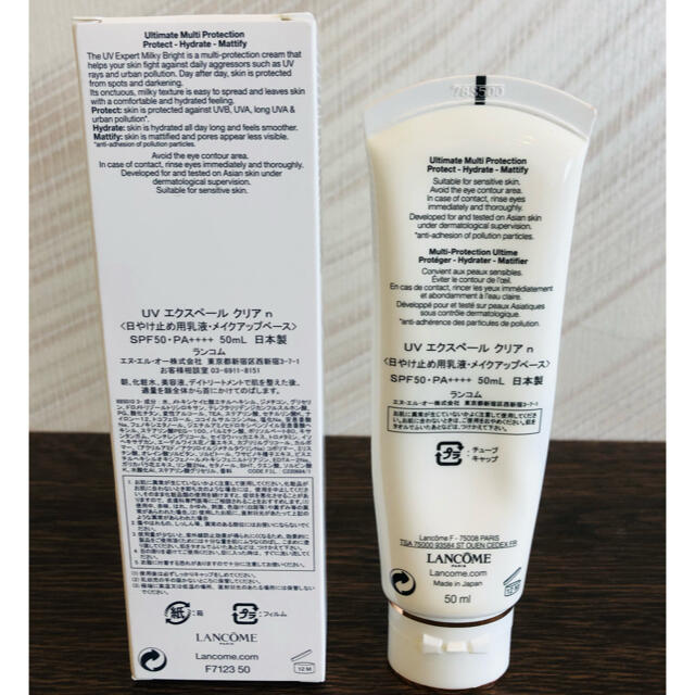 ランコム UVエクスペール クリア n  SPF50+  PA++++ 50ml