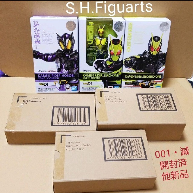 仮面ライダーゼロワン　S.H　イズ　アサルトウルフ　001　滅　迅　フィギュア