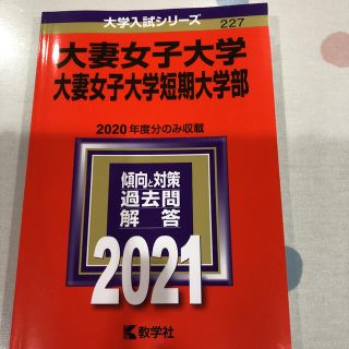 中古 10ページ目 教学社の通販 6 000点以上 教学社を買うならラクマ 中古 10ページ目 教学社の通販 6 000点以上 教学社を買うならラクマ