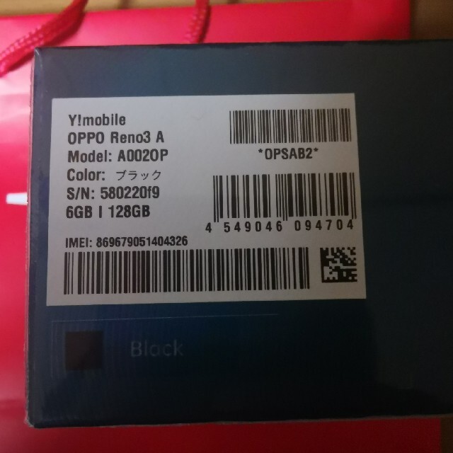 OPPO Reno3A ブラック 128GB 新品未開封