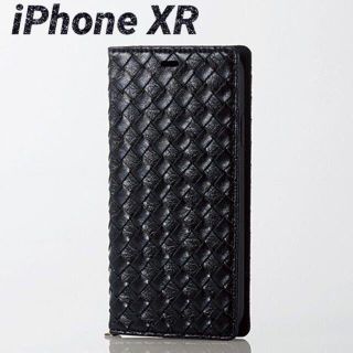 エレコム(ELECOM)のiPhoneXR ケース 手帳型 編み込み調 ブラック ソフトレザー カバー(iPhoneケース)