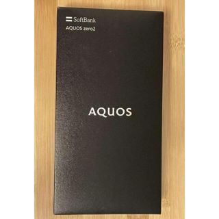 アクオス(AQUOS)の【sim フリー】AQUOS zero2 / アクオス 256GB(スマートフォン本体)