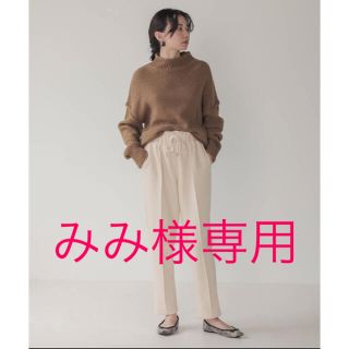 ブージュルード(Bou Jeloud)の★みみ様専用★Bab【WEB限定】ボンディングセンターシームパンツ(カジュアルパンツ)