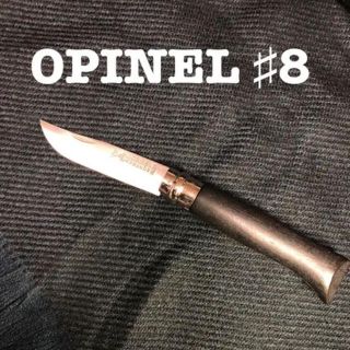 オピネル(OPINEL)の「専用」(調理器具)