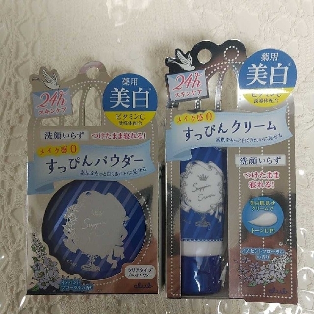 新品すっぴんパウダー&クリーム コスメ/美容のベースメイク/化粧品(フェイスパウダー)の商品写真