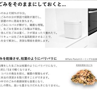 40%off値下げ中！！！生ごみ処理機パリパリキュー 1〜5人用ピンクゴールド